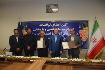 شهرک‌های صنعتی فارس و دانشگاه صنعتی شیراز تفاهم‌نامه همکاری امضا کردند