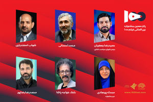 شورای سیاست‌گذاری پانزدهمین جشنواره فیلم ۱۰۰ ثانیه ای منصوب شدند