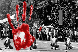 بیانیه شورای هماهنگی تبلیغات اسلامی استان گیلان به‌مناسبت  یوم‌الله ۱۷ شهریور