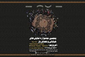امضای تفاهم نامه های همکاری میان جشنواره های تئاتر خیابانی کشور