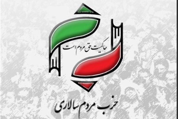 حزب مردم‌سالاری، آیت‌الله سید مجتبی خامنه‌ای را ادامه‌دهنده راه امام خمینی(ره) دانست