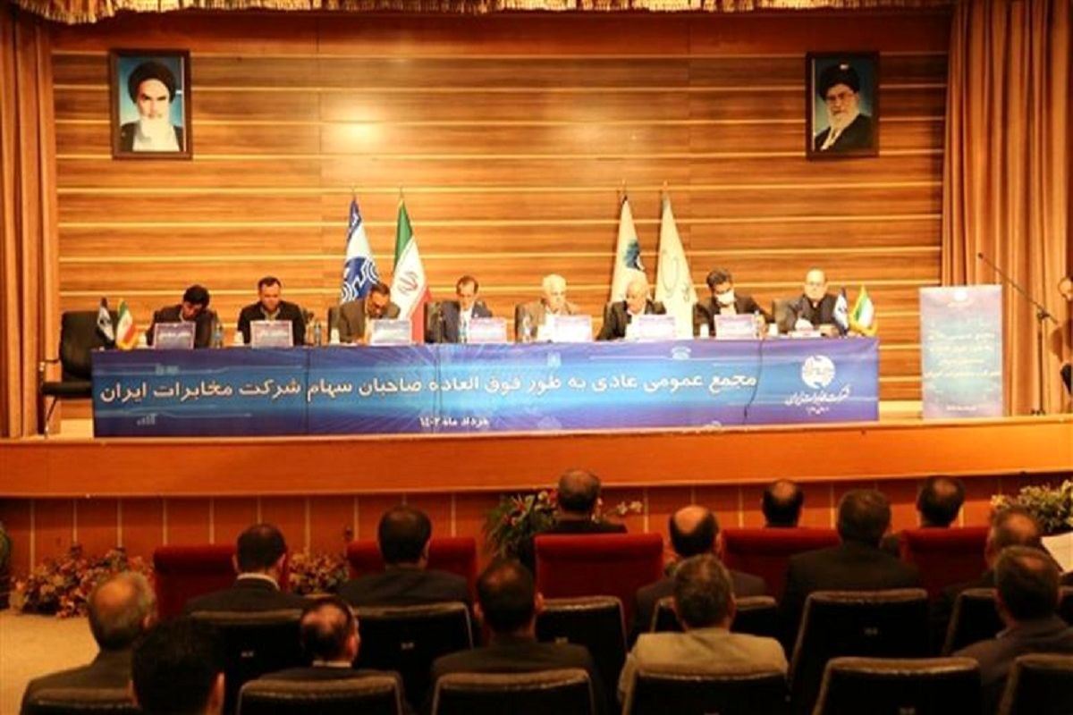 lمجمع مخابرات