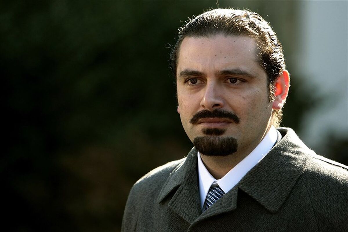 سعد حریری