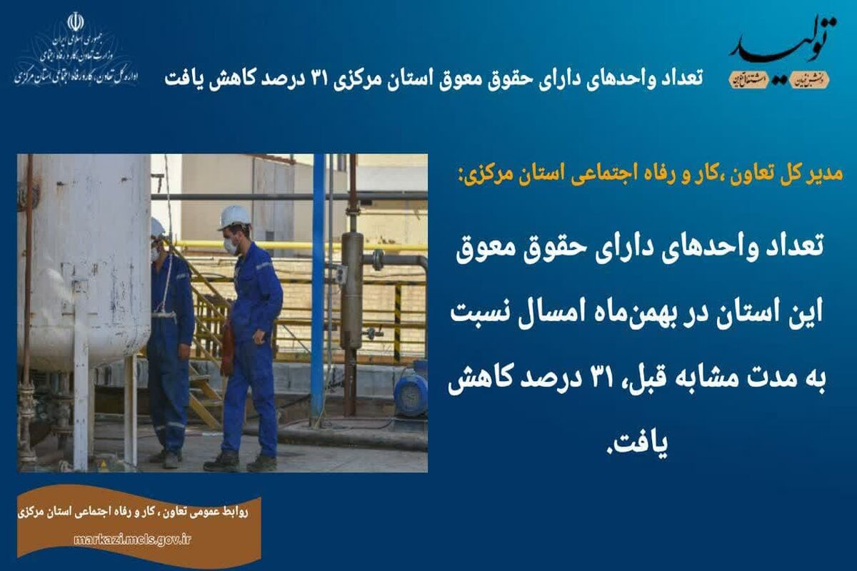 عکس خبراداره کار