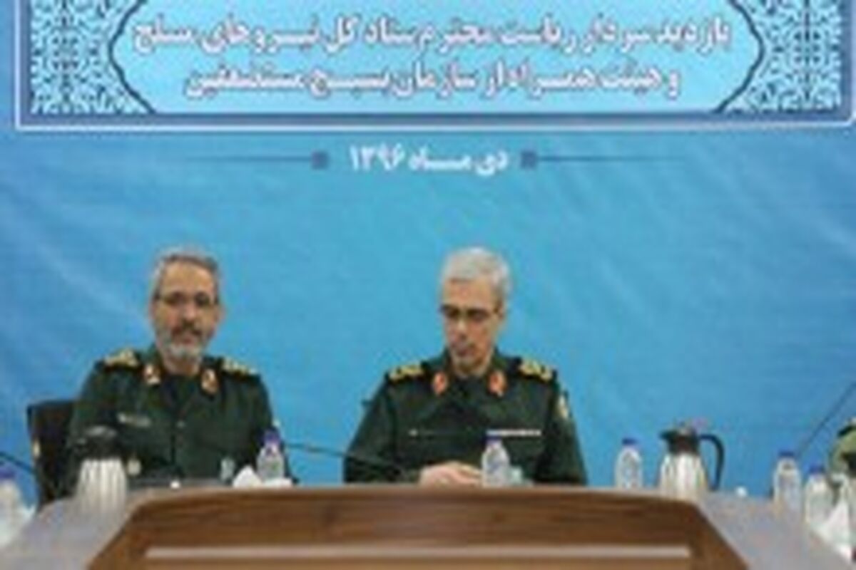 باقری