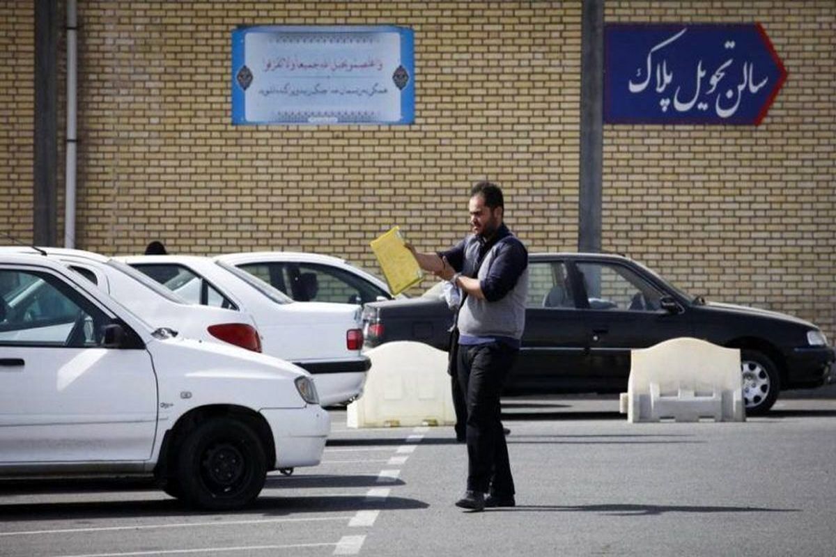 مرکز تعویض پلاک خودرو در مشهد 