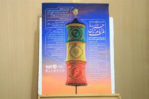 شرکت بیش از ۱۰ هزار اثر در سوگواره ملت امام حسین علیه‌السلام