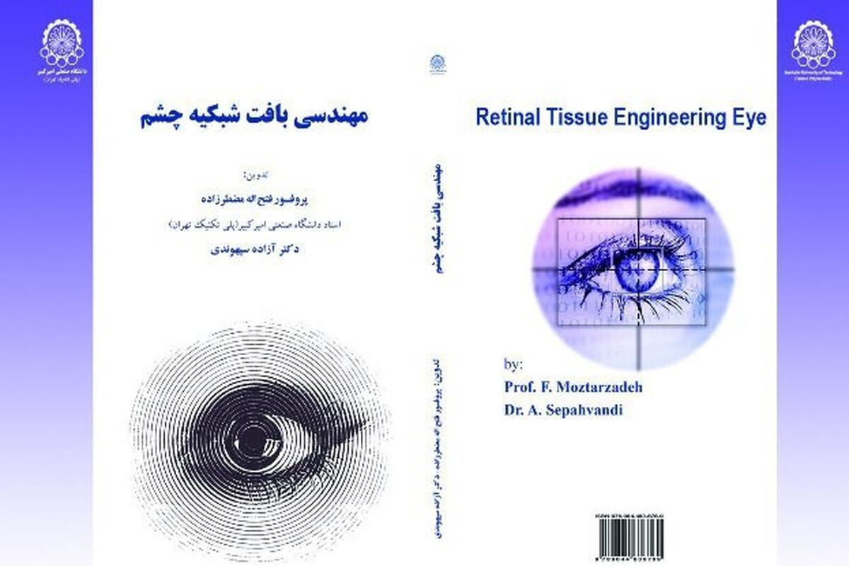 جلد کتاب