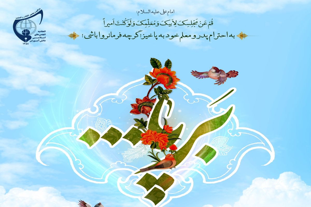 اجراي-برپا