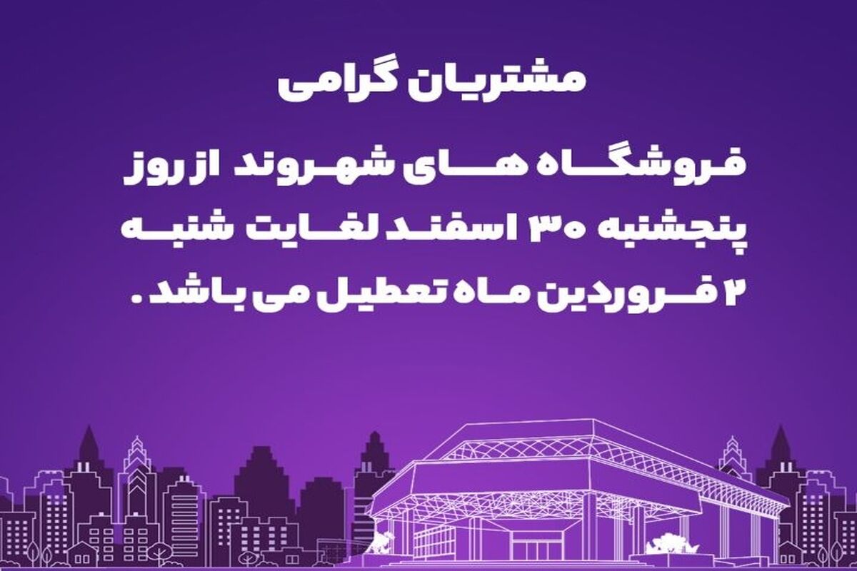 شهروند 