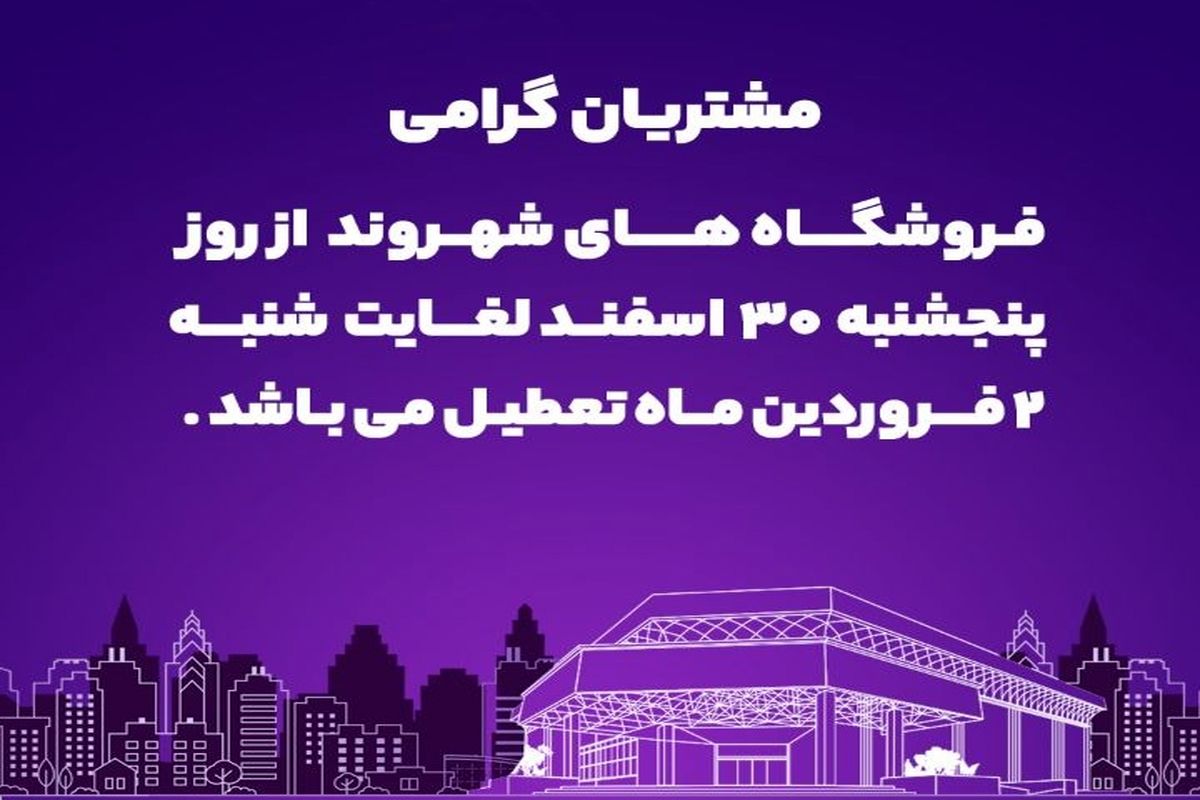 شهروند 
