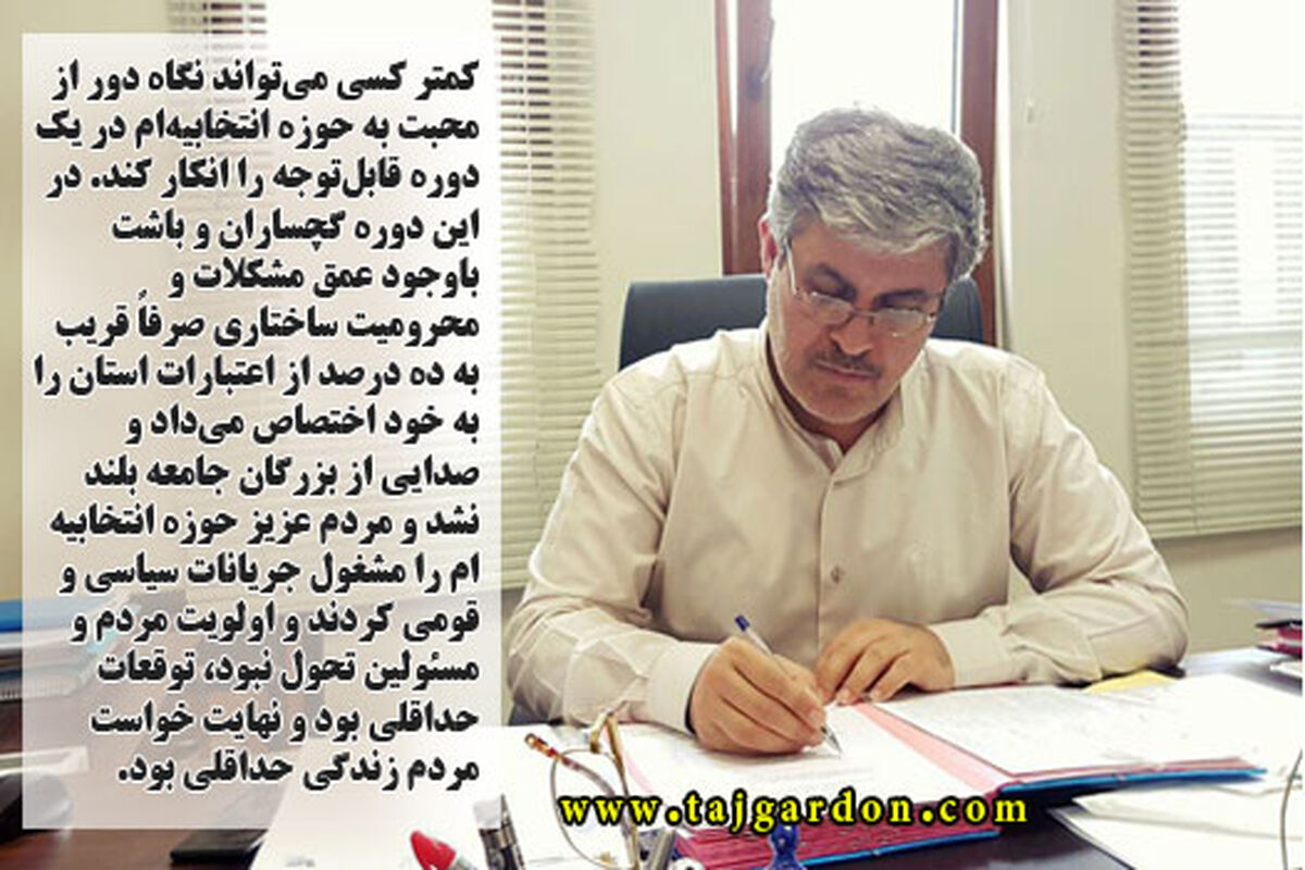 تاجگردون