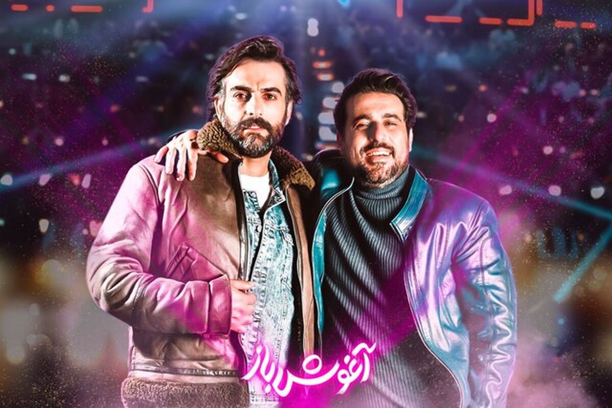 فیلم آغوش باز