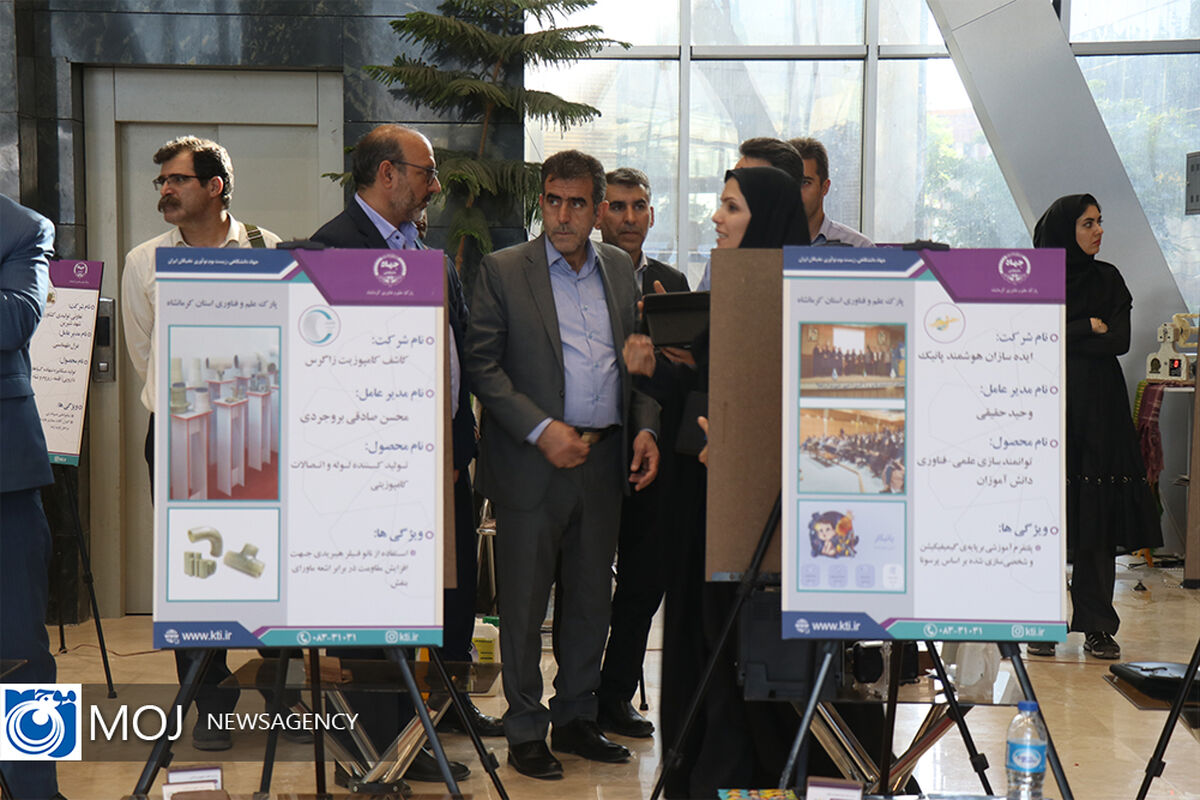 نمایشگاه دستاوردهای شرکت های دانش بنیان و واحدهای فناوری پارک علم و فناوری کرمانشاه
