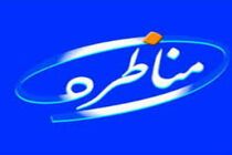 تجدید نظر درباره عدم پخش زنده مناظره‌های انتخاباتی