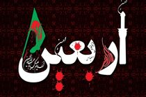 هر گونه عزیمت زوار به کشور عراق در ایام ماه صفر سالجاری امکان پذیر نیست