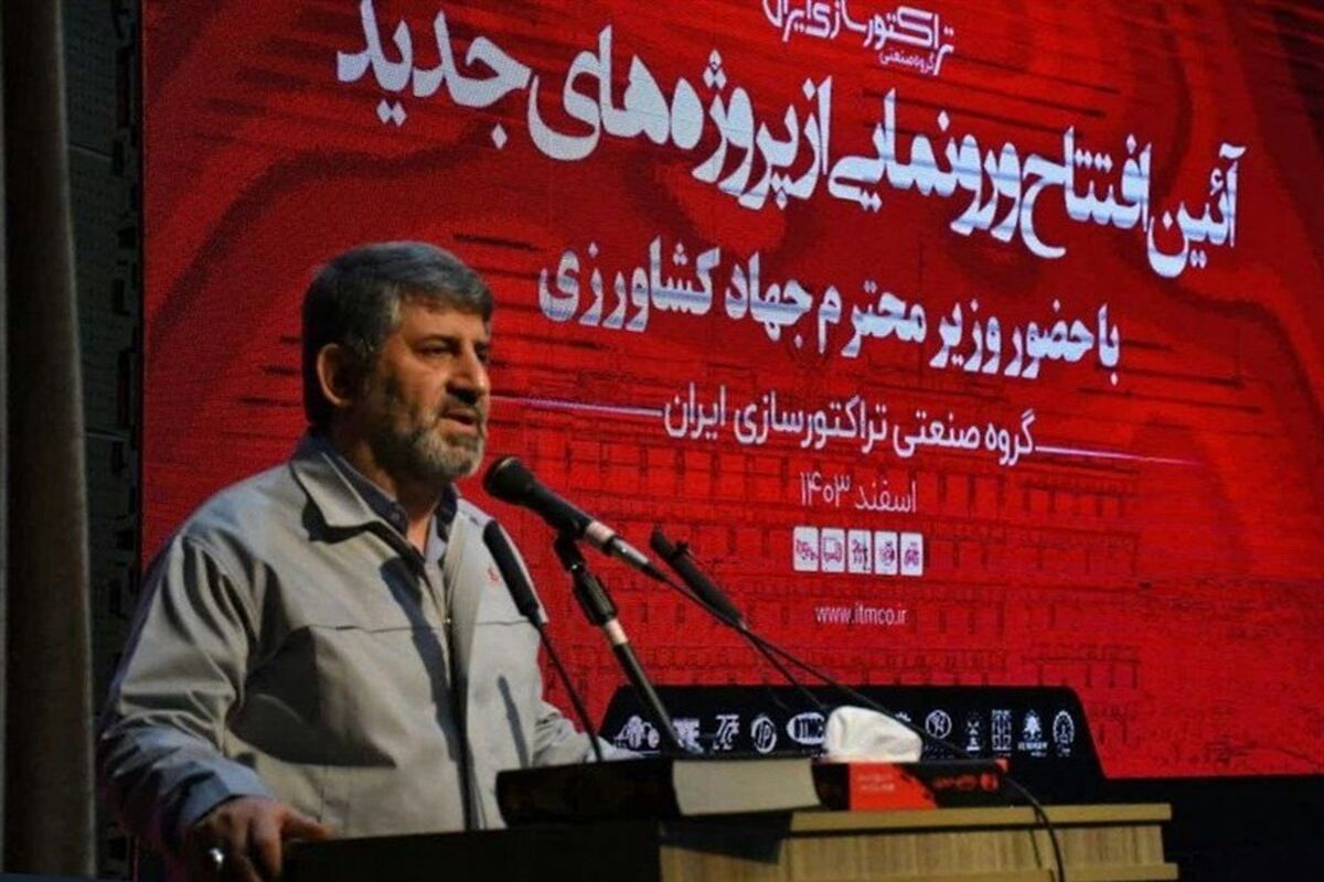 تراکتور سازی تبریز