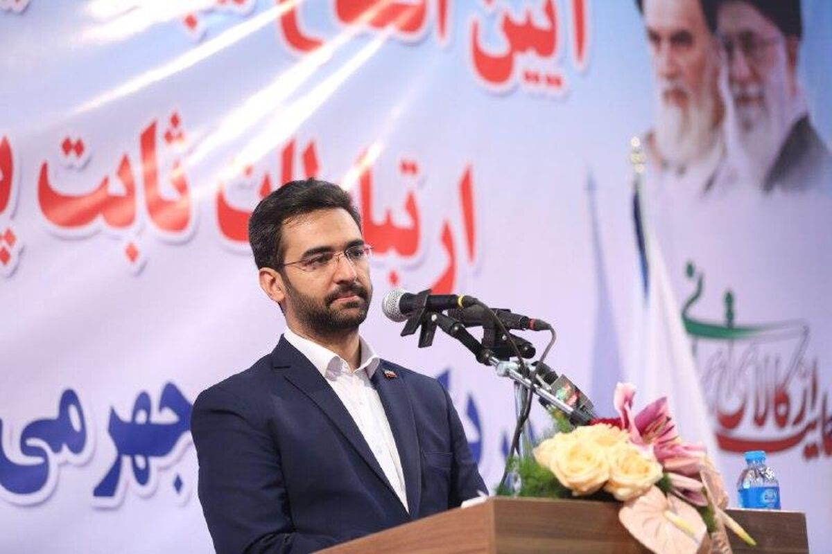 وزیر ارتباطات