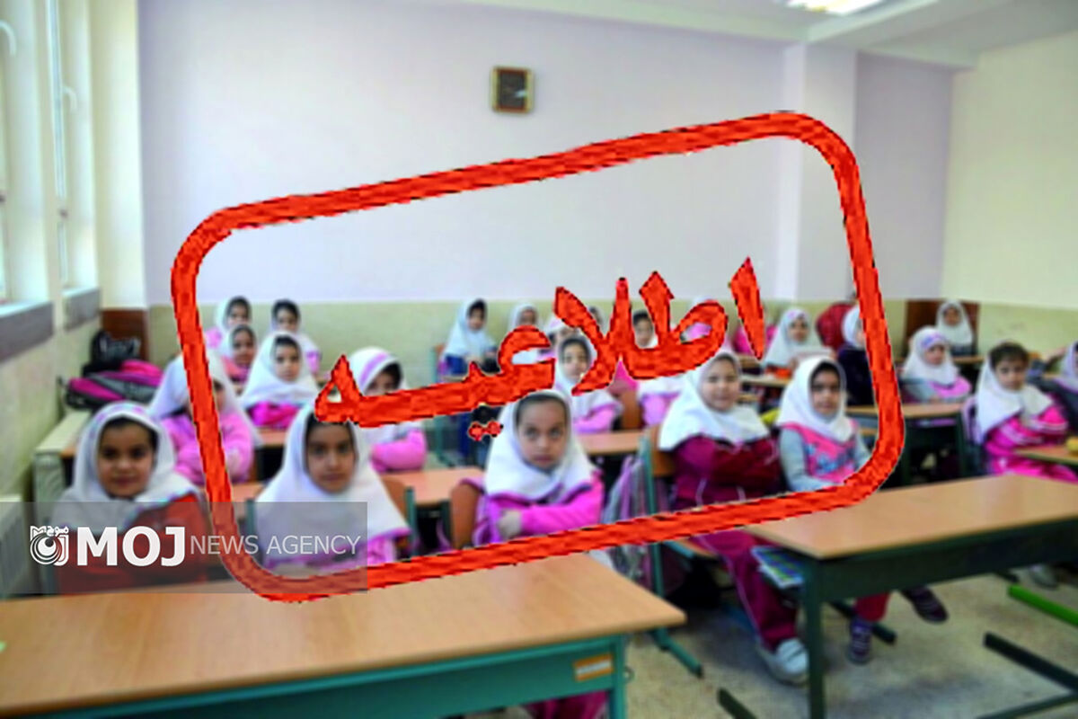 مدارس