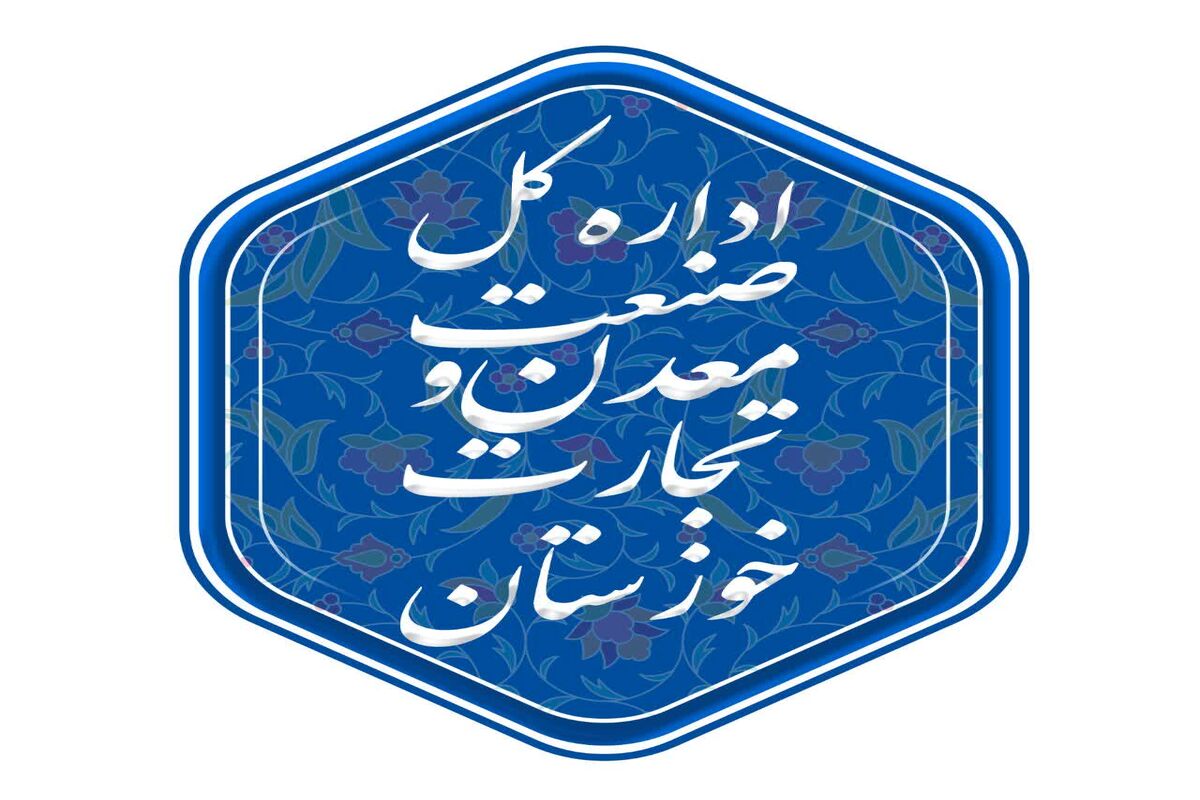 صنعت و معدن 