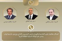 گفت‌وگوی میانجیگرایانه وزیر خارجه مصر با ایران و آژانس بین‌المللی انرژی اتمی