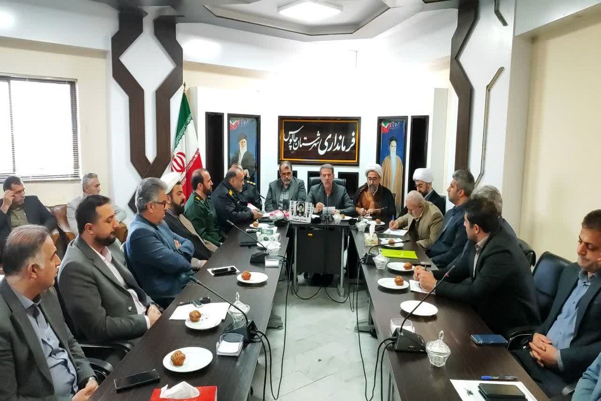 جلسه شورای اداری چالوس