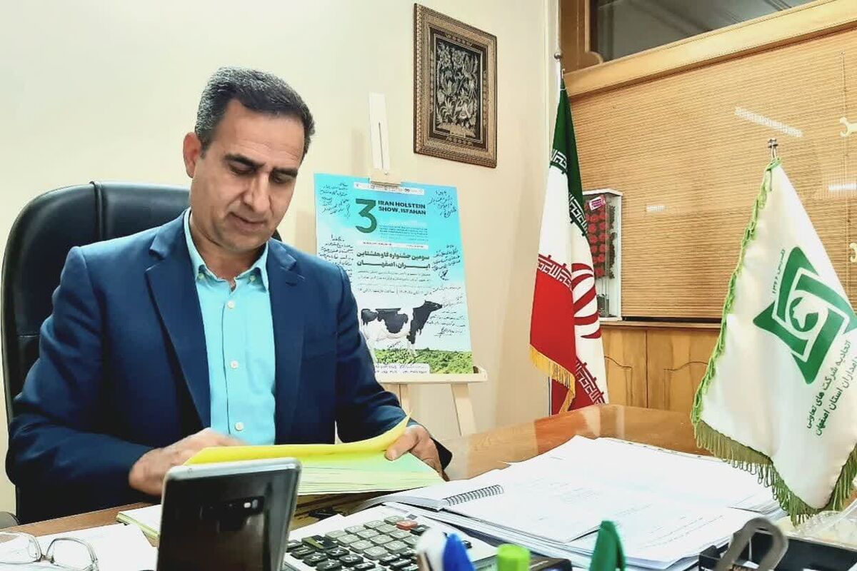 مدیر اتحادیه دامداران اصفهان