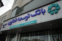 پیام مهدیان سرپرست بانک توسعه تعاون به بهانه ۱۷ مرداد سالروز گرامیداشت خبرنگار