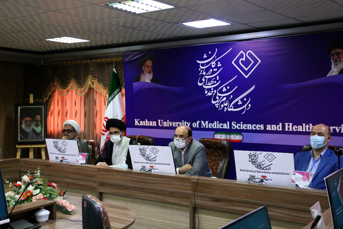 دانشگاه علوم پزشکی کاشان