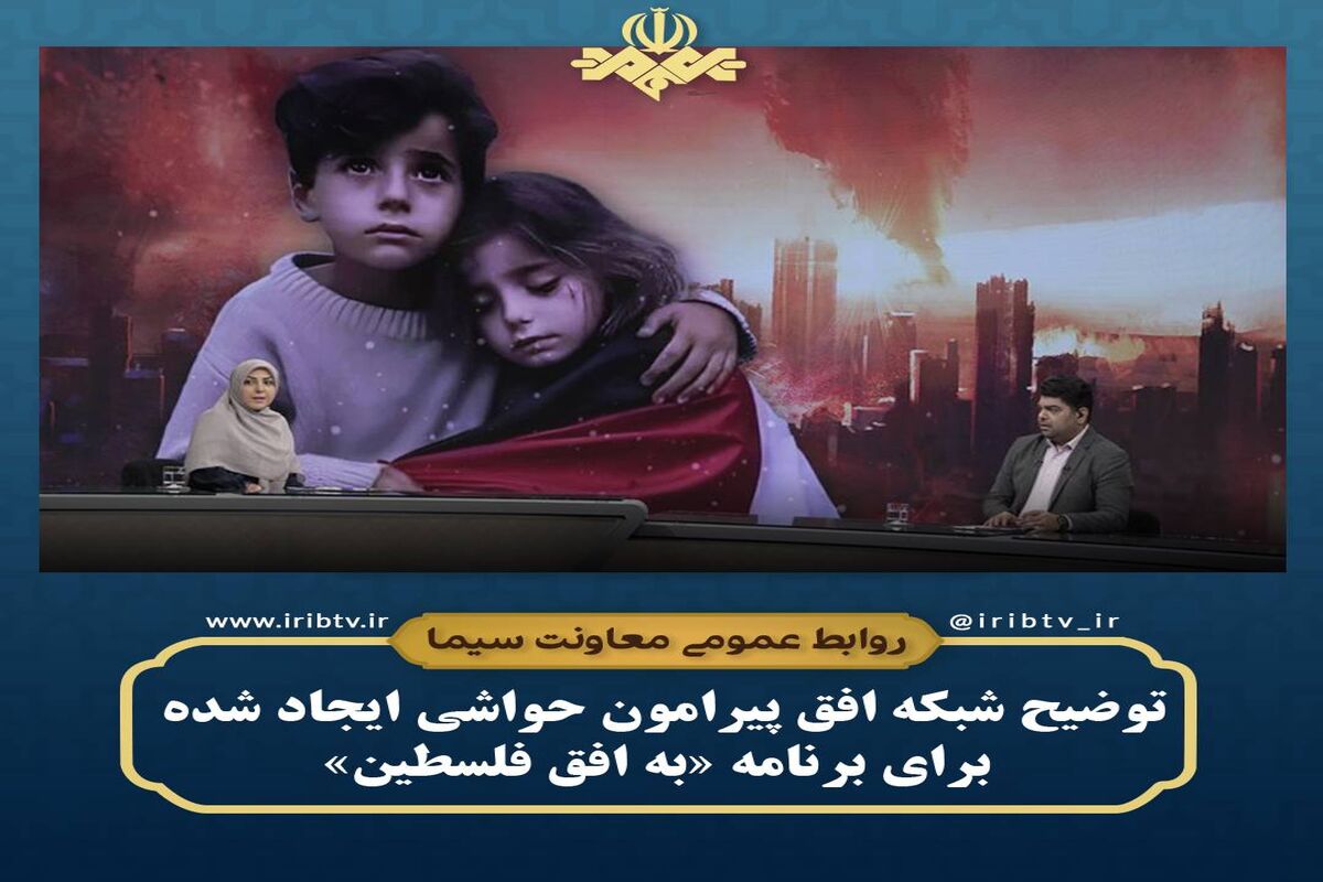 شبکه افق