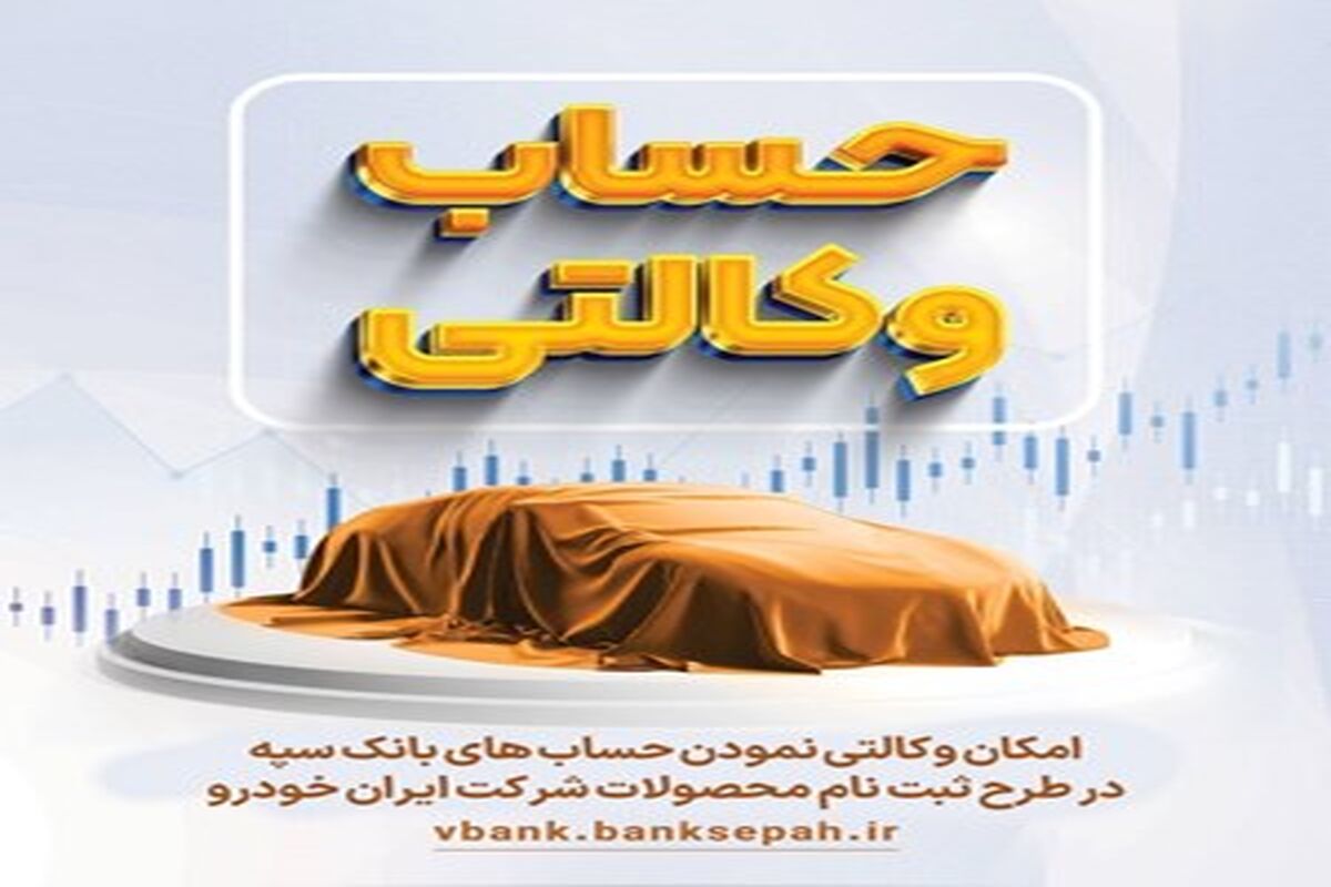 بانک سپه