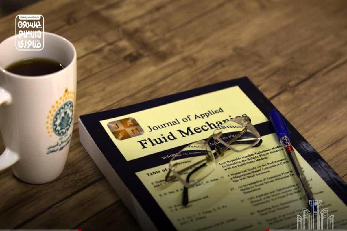 دانشگاه صنعتی