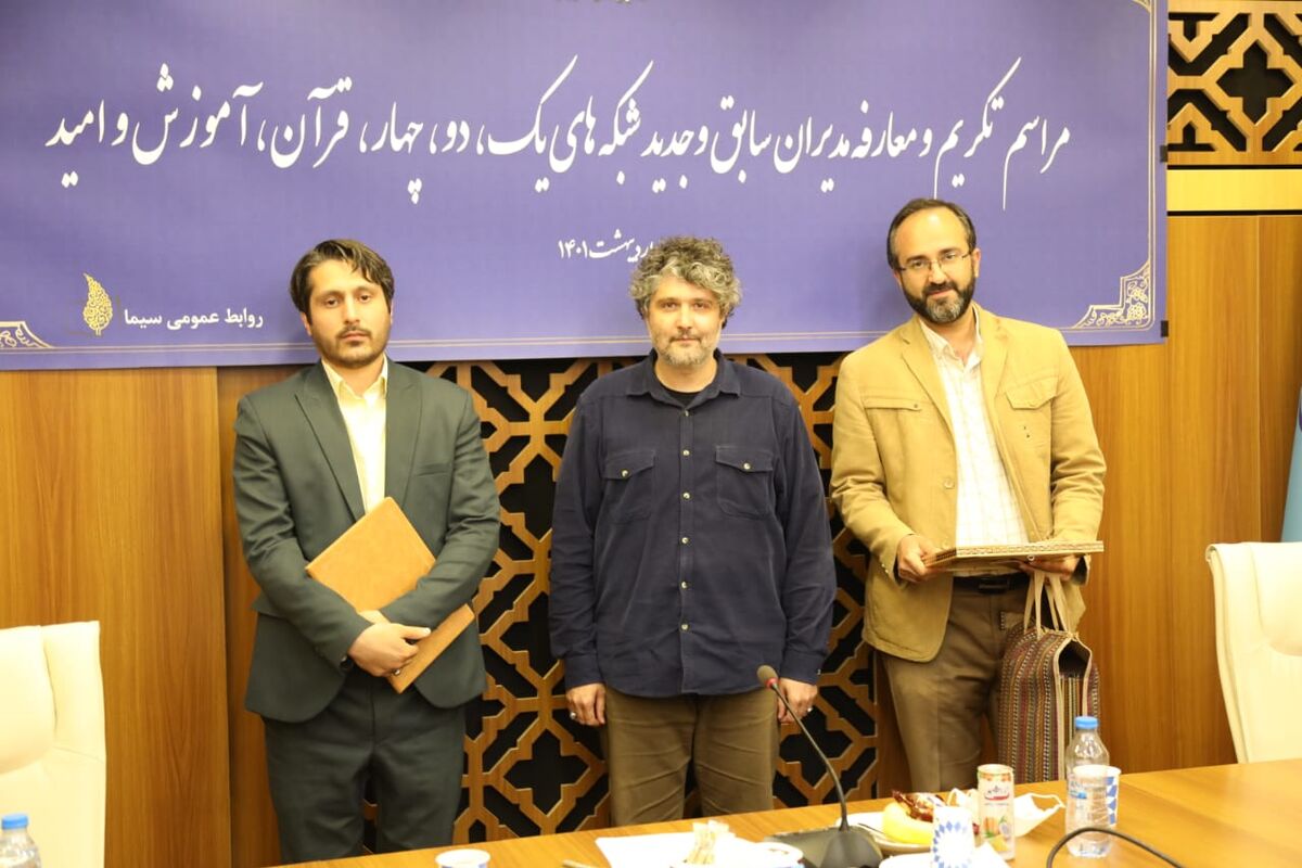 مدیران شبکه های سیما