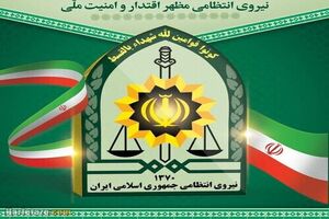 اطلاعیه شماره ۴ فراجا در اجرایِ "طرح نور"