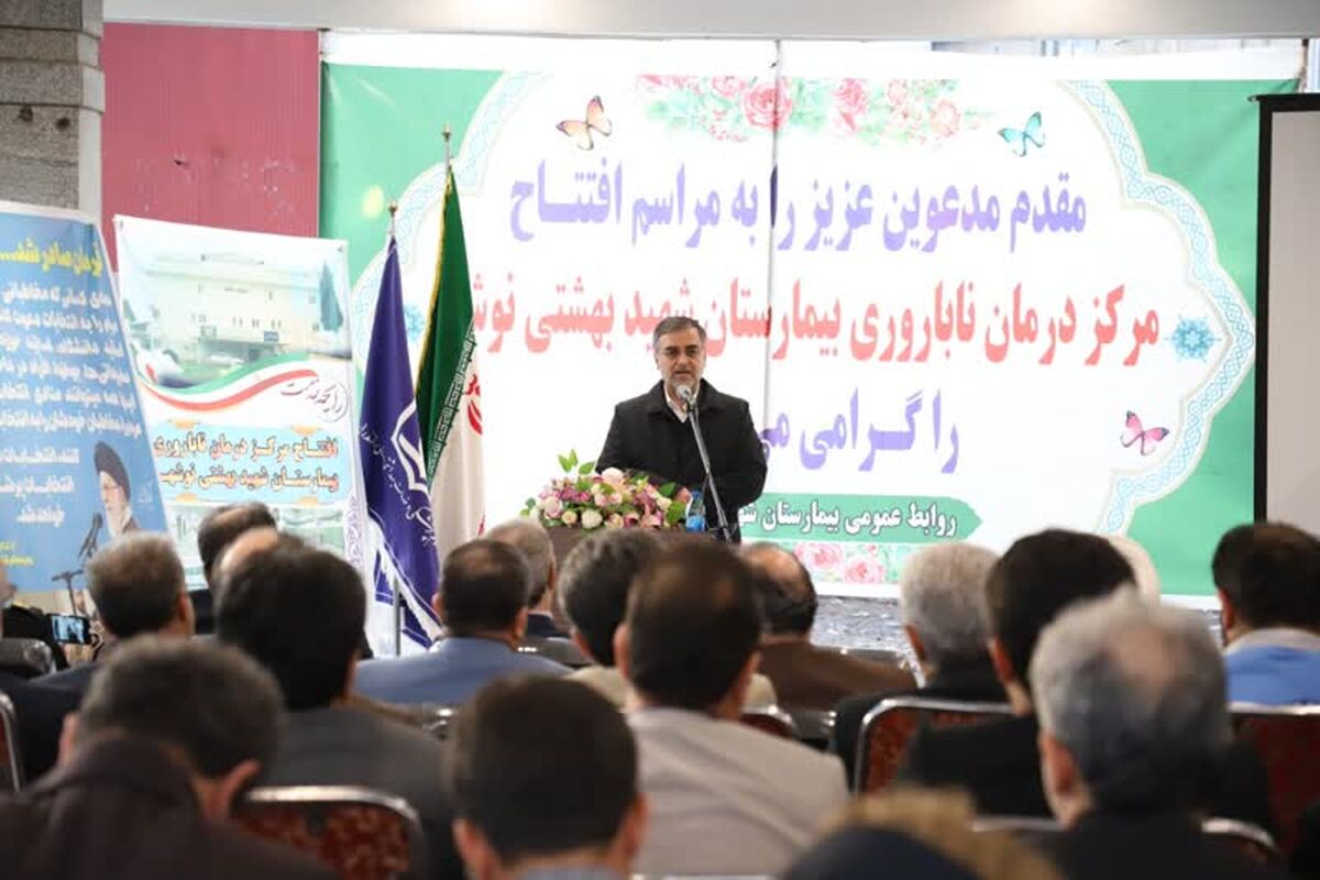 استاندار مازندران