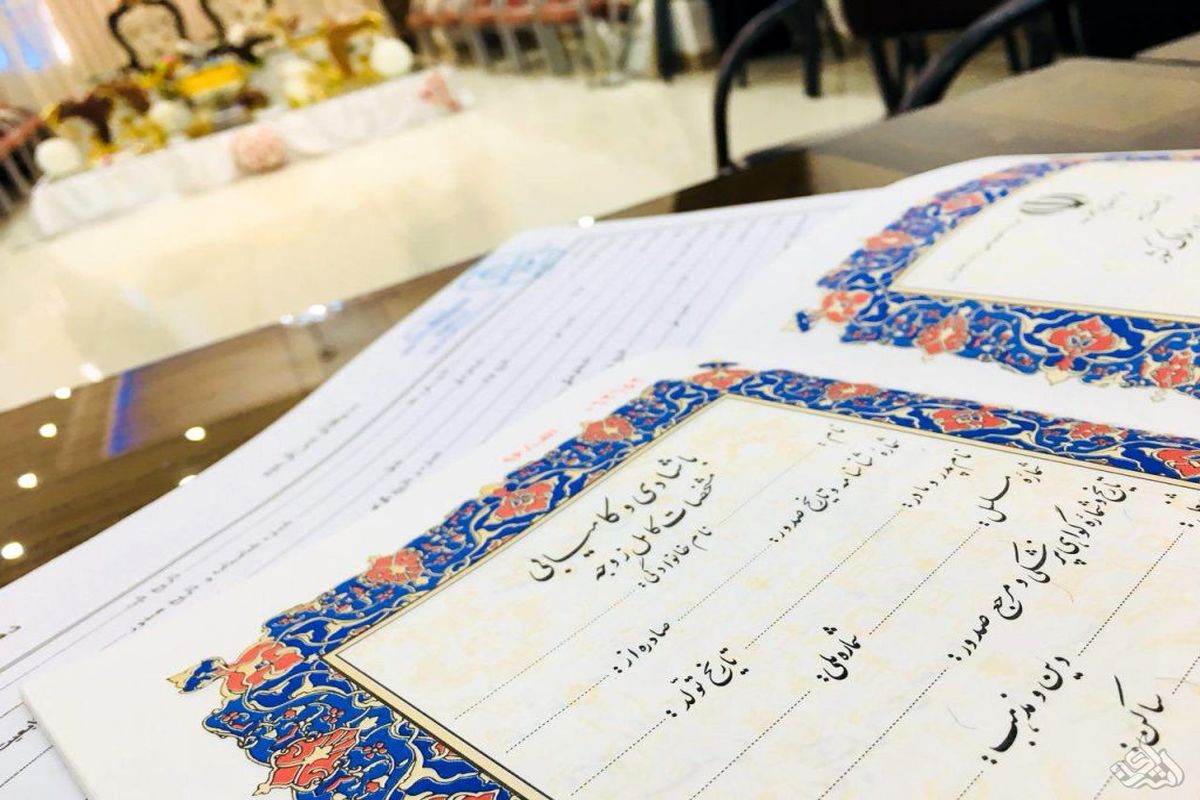 سند ازدواج