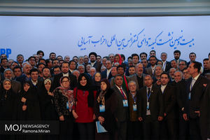 اختتامیه نشست کمیته دائمی کنفرانس بین‌المللی احزاب آسیایی