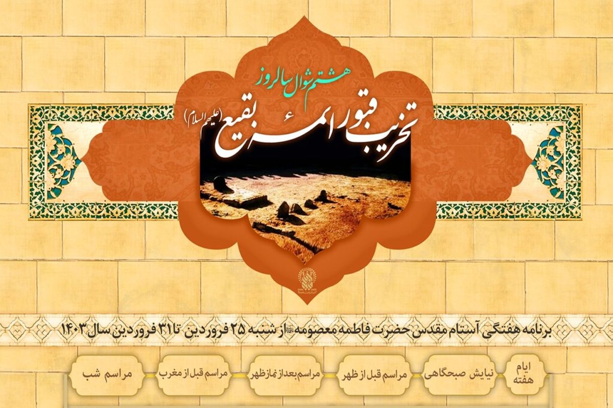 مراسم