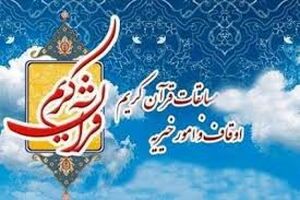 افزایش 20 درصدی شرکت‌کنندگان مسابقات قرآنی