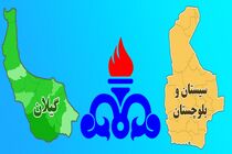 اجرای بیش از 679 کیلومتر شبکه گاز در منطقه سیستان توسط شرکت گاز گیلان