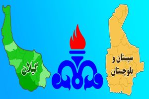 اجرای بیش از 679 کیلومتر شبکه گاز در منطقه سیستان توسط شرکت گاز گیلان