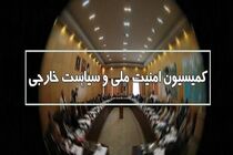 کمیسیون امنیت ملی مجلس در مورد صحبت‌های ظریف در داووس بیانیه صادر کرد