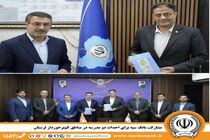 مشارکت بانک سپه برای احداث دو مدرسه در مناطق کم‌برخوردار لرستان