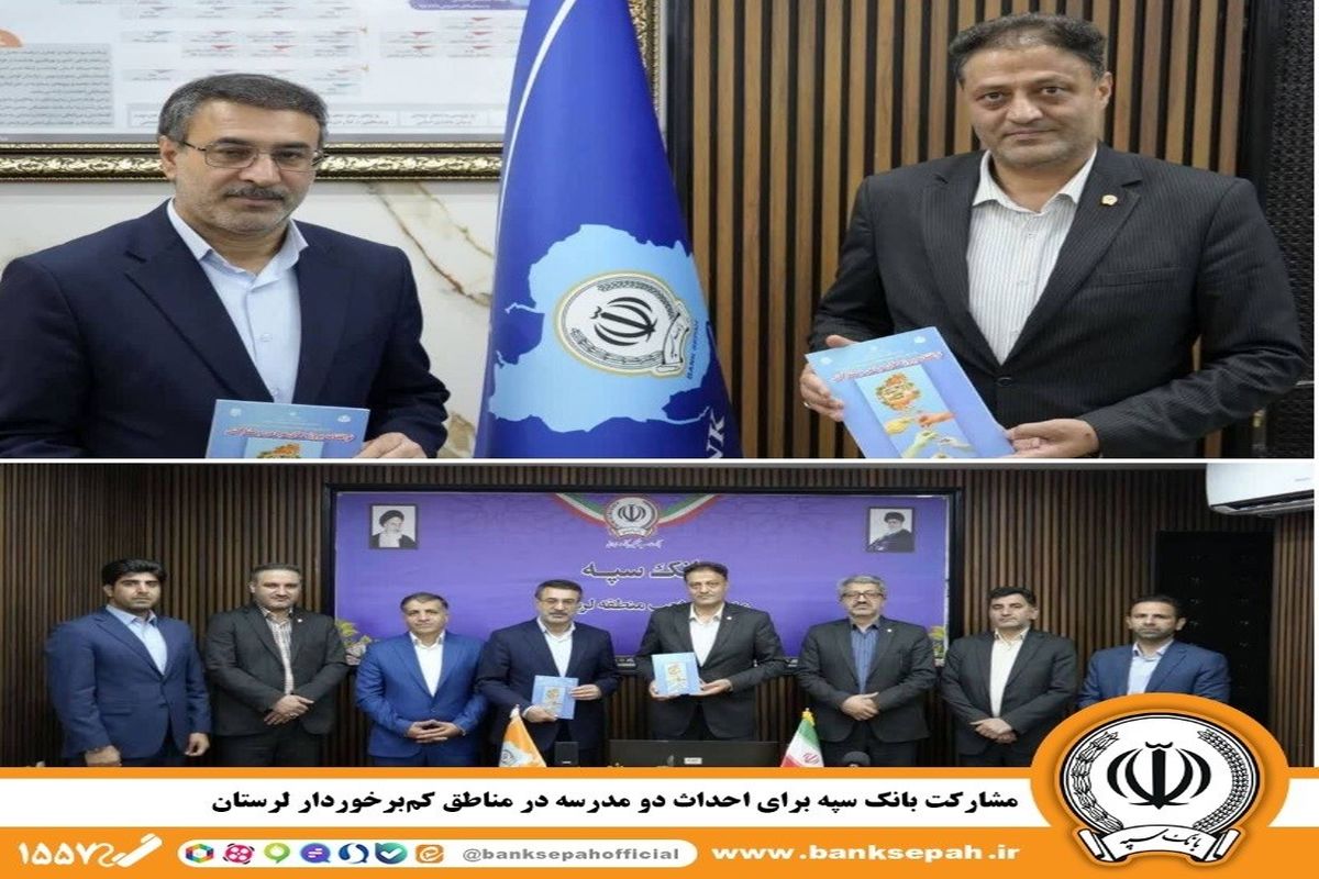بانک سپه