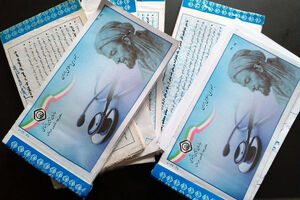 دانشگاه علوم پزشکی گناباد ۲۸۰ میلیارد ریال از بیمه طلب دارد