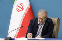 رئیس جمهور قانون الحاق دولت ایران به CFT را ابلاغ کرد