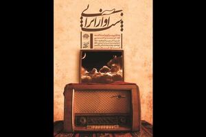 «شب آواز ایرانی» یک ساله شد