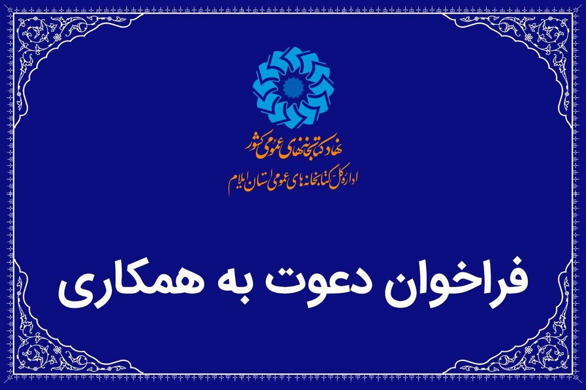 فراخوان
