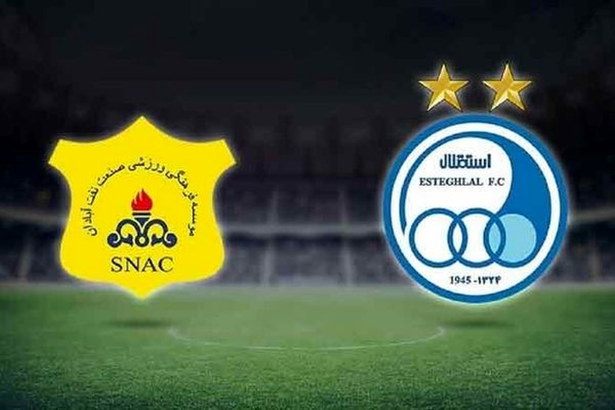 استقلال و صنعت نفت