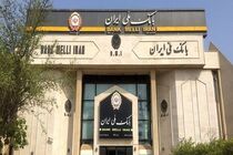 بانک ملی ایران گام دیگری در مسیر خروج از بنگاهداری برداشت؛ واگذاری 100 درصد سهام نکاچوب